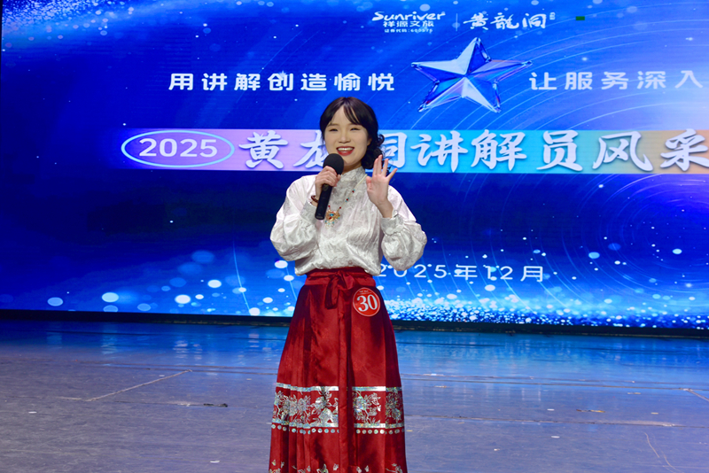 人人會講解，處處都精彩 ——張家界黃龍洞景區(qū)成功舉辦首屆全員講解大賽